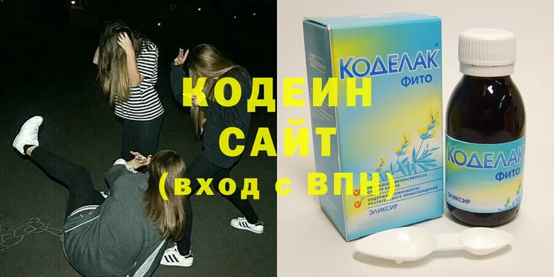 купить наркотик  Калтан  Кодеин напиток Lean (лин) 