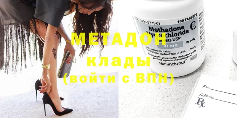 где можно купить наркотик  Калтан  Метадон methadone 